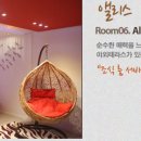 코지테마펜션 이미지