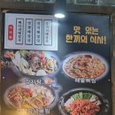 본가 왕뼈 감자탕 이미지