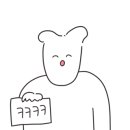술장구
