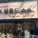 살롱드101 이미지