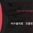 관저재활의학과의원 이미지