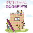 월스트리트인스티튜트 | 월스트리트인스티튜트 수강후기작성하고 문화상품권 받아가세요!