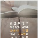 메가스터디엠베스트SE학원