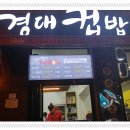 경대컵밥 이미지