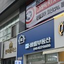 전원공인중개사사무소 이미지