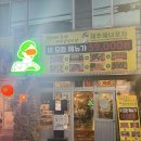사월역 2번 출구 뒤 | 대구 해산물 제주해녀포차 | 싱싱한 제철 미더덕회 첫 시식 후기