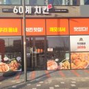 60계전남 이미지
