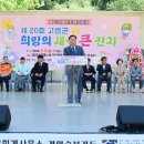 고령군 희망의 새싹 큰잔치 내외일보