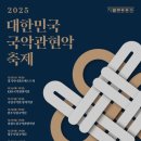 2024 통영연극예술축제 이미지