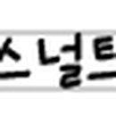 심천웰빙타운심천레져리조트