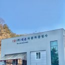 1급 대운자동차공업사 이미지