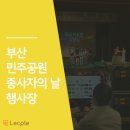 민주공원 중극장 이미지