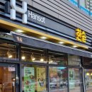 한솥도시락 마곡디엠시티점 | [양천향교역 맛집] 양천향교역 혼밥 맛집 "한솥도시락 마곡디엠시티점"