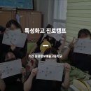 원광정보예술고등학교 | [교육후기] 익산 원광정보예술고등학교 특성화고 진로캠프_어?! 네가 누구였더라?!!, 돈 보다 중요한게...