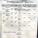 부곡시외버스터미널 | 창녕 부곡시외버스터미널(부곡버스터미널) 시간표, 요금 정보 - 260428.