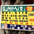 시장금고상회
