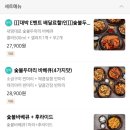 불아더숯불바베큐