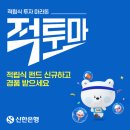 신한은행