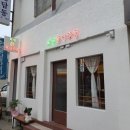 회원동양주점