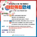 김포시독립운동기념관 이미지