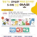 아소비공부방 - 화성시 동탄대로4라길 11 | 아소비공부방