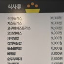 전민엄마김밥 - 서구 복수남로32번길 29 | 전민엄마김밥