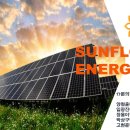 선플라워태양광발전소 이미지