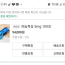 하늘흑삼