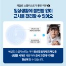 다비치안경증평송산점 이미지