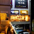 이기대그늘집