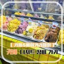 6월 일산 카페베이커리페어 디저트 맛집 장비 기기 추천