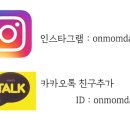 온맘수제청