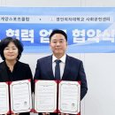 계양스포츠클럽 이미지