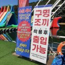 광양수상레저 이미지