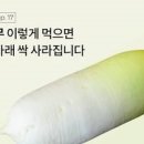 기침 가래에 좋은 음식 목에 가래 빼는법 이미지
