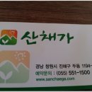 곤드레산채밥 이미지