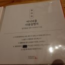 아낙 본점 이미지