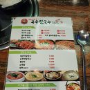 오주공주칼국수