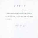 대구가톨릭대학교사범대학부속무학고등학교