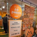 (자)한일여행사 | 홍대 연남동 팝업 후기, 춘천 포테이투어 굿즈 기간 상품 총정리