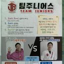 라온합기도 | 강원도 원주)) 기업도시 합기도 유아체육, 팀주니어스