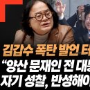 전임 대통령의 대국민 메시지가 없다는 건 이미지