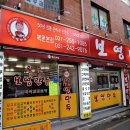 보영만두 - 용인시 처인구 금령로90번길 3-4 | 보영만두