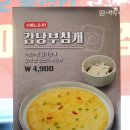 더진국모란역점