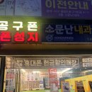 현대옥풍암점 | 광주 휴대폰 가장 싼 곳 풍암동 휴대폰 성지 방문후기