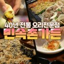 민속촌가든 이미지