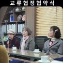 한국파킨슨희망연대–치유상담연구원·치유상담대학원대학교, 협력 MOU 체결 이미지