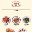 광화문 양꼬치 동베이