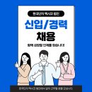 [몬테레이] 한국단자 멕시코법인(MexKET) 에서 같이 근무할 인재를 모십니다. 이미지