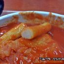 떡볶이랑걸레만두랑